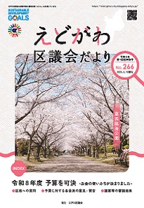 ��266���i�ߘa8�N��1�����j�\��